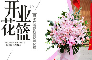 湖南长沙雨花区东塘街道华银园社区花篮配送