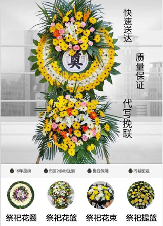 湖南长沙雨花区东塘街道华银园社区花圈代送